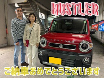 ハスラーご納車おめでとうございます！